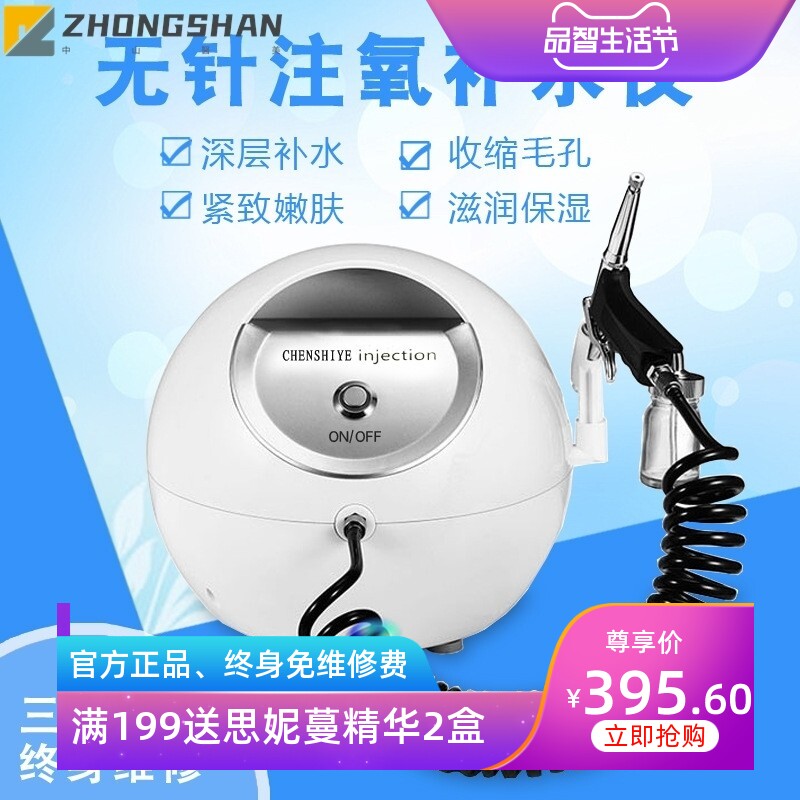 无针雾化仪器水氧仪注氧仪 喷雾补水仪 纳米嫩肤美容院皮肤管理