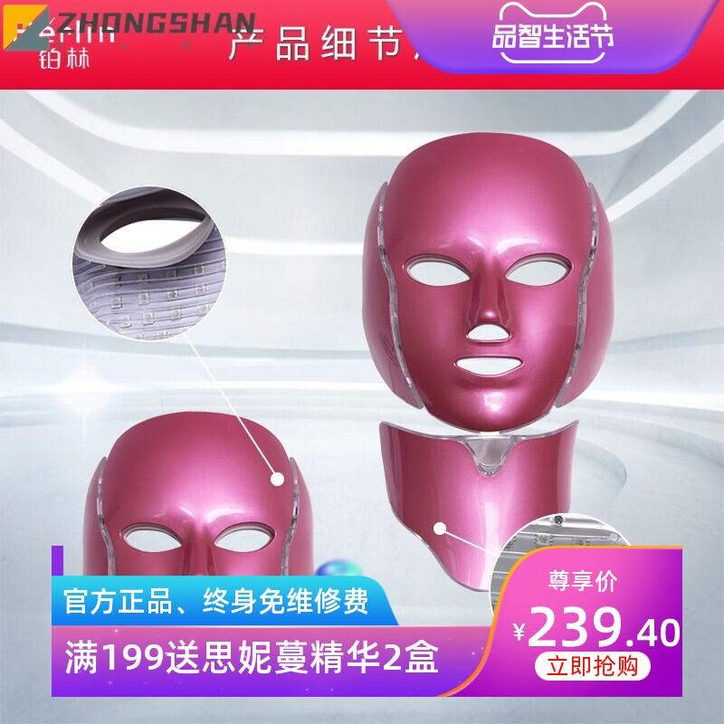 厂家直销LED美容面罩 家用微电祛痘嫩肤面具带脖子面部美容光谱仪