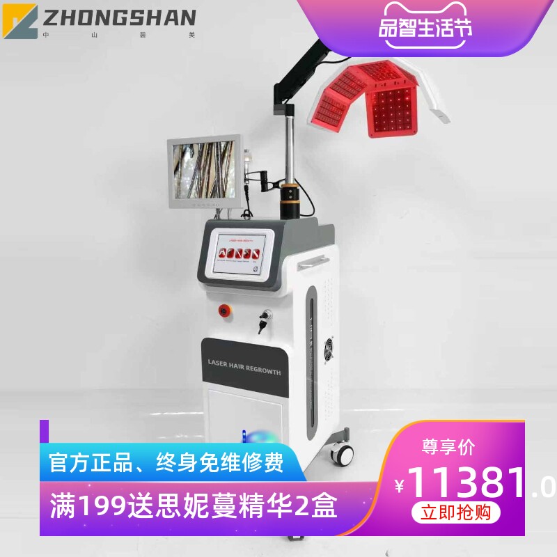 升级版二代综合头皮SPA头皮检测美容仪器650nm Hair Growth生发仪
