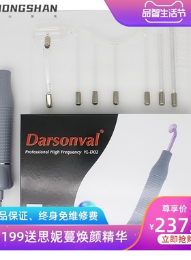 DARSONVAL高周波电疗美容仪电疗棒7件套红光紫光祛痘仪高频电疗仪