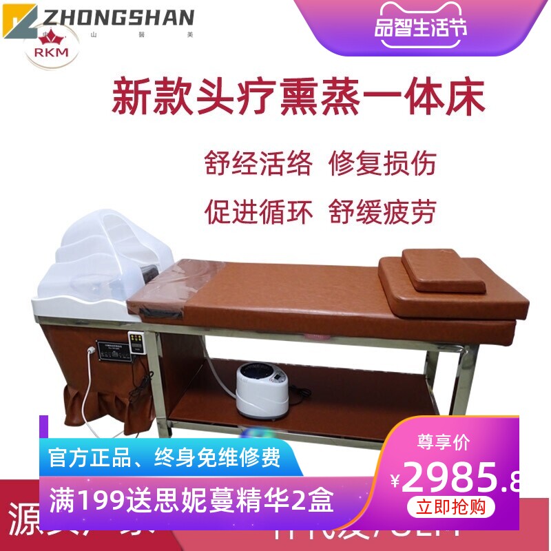 头疗仪熏蒸按摩一体床光子养发育发水循环美发头部护理洗头床