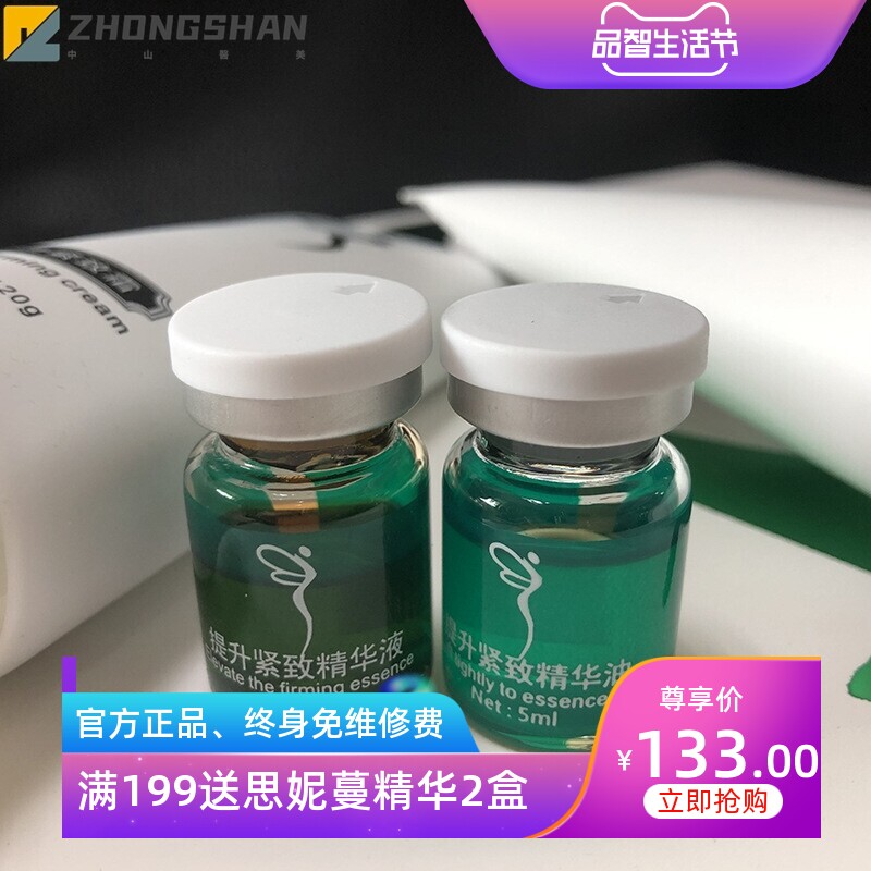 美容院塑型套盒身体塑形按摩套紧致霜肚脐液全身发热精油腰腹塑形