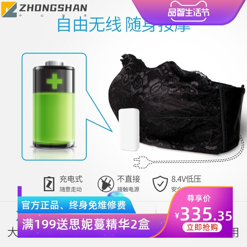 丰胸仪胸部按摩器 黑色蕾丝艾灸热敷按摩仪 电动美胸宝乳房按摩