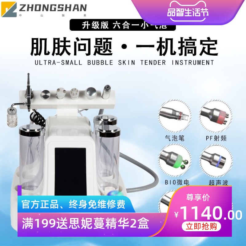 六合一小气泡清洁面仪吸黑头注氧仪补水仪美容院美容仪器厂家直销