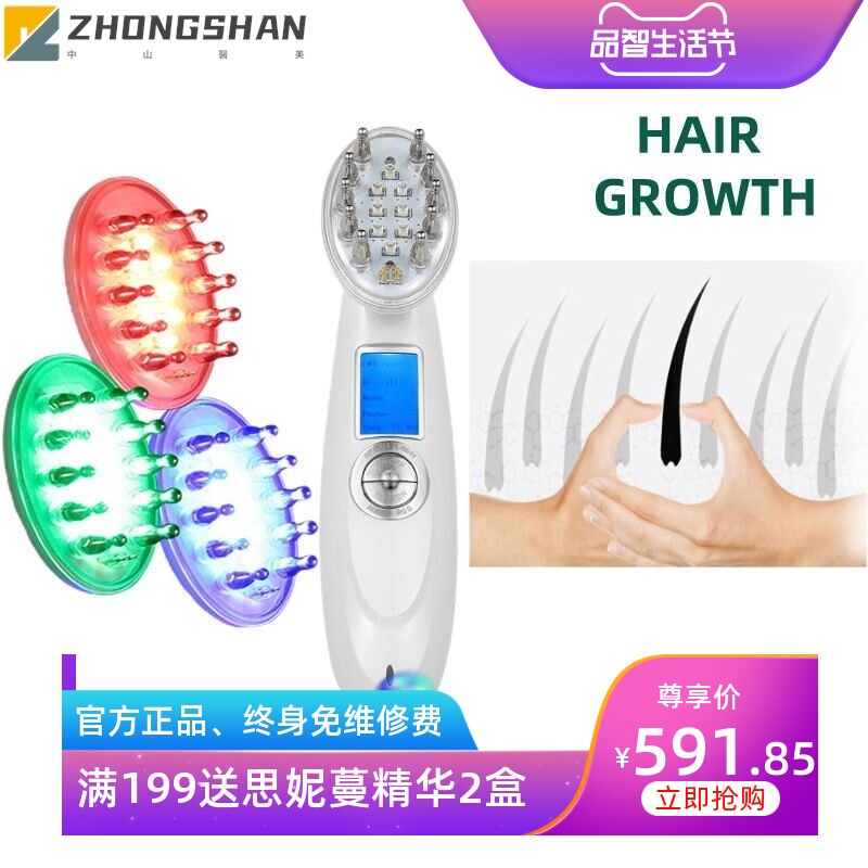 激光健发梳微电流按摩多功能上药导液护发梳头皮光按摩光疗美发仪