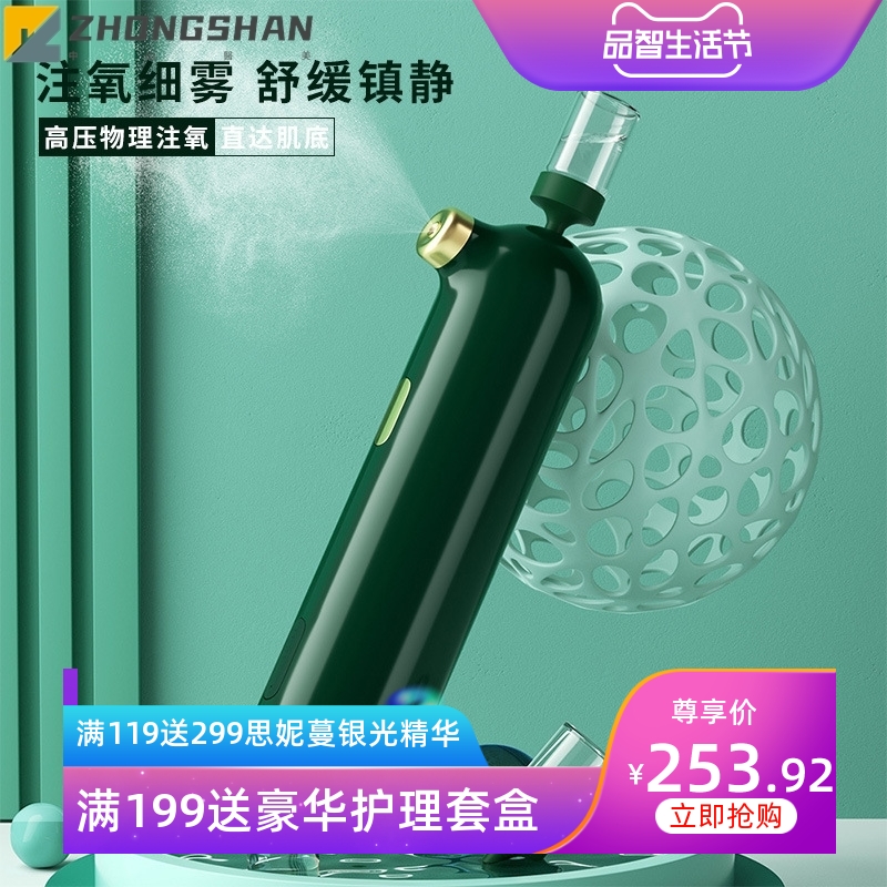注氧仪家用手持面部精华导入纳米喷雾仪美容院便携式补水喷雾器