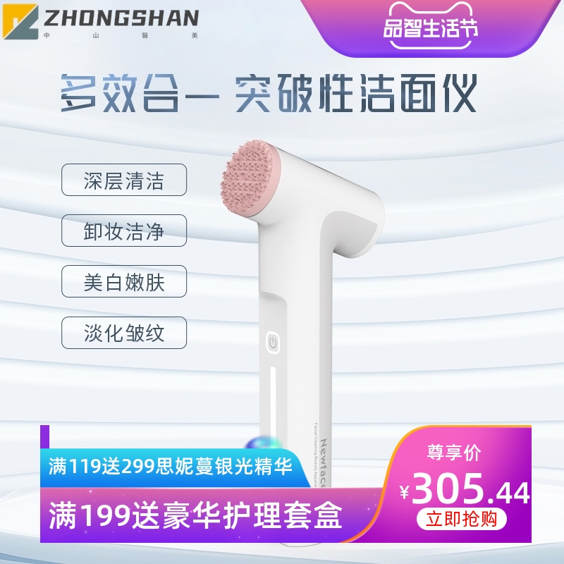 纽菲思洁面仪面部小苏打清洁器家用卸妆嫩肤黑头仪按摩脸部美容仪