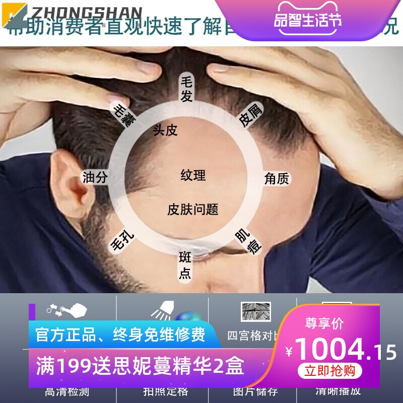 头皮检测仪器脱发毛囊3光谱高清分析仪理发店美容院皮肤测试仪器