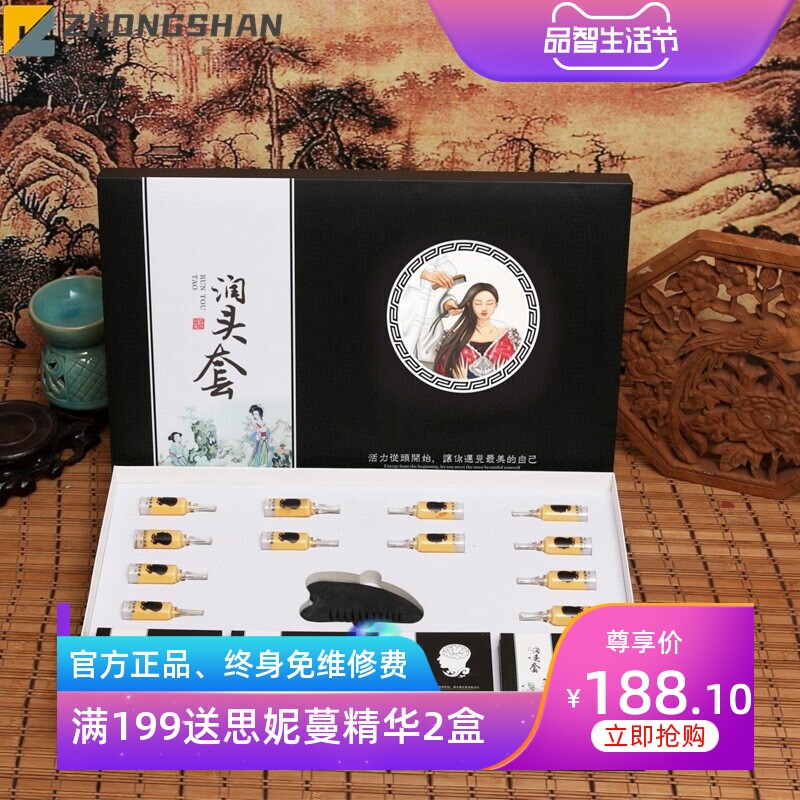 美容院养生头疗套盒润头汤头部按摩养生馆发热熏蒸头疗按摩套
