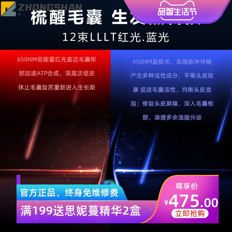 家用激光护发按摩梳红光微电流控油防脱生发梳仪毛囊疏通护发仪