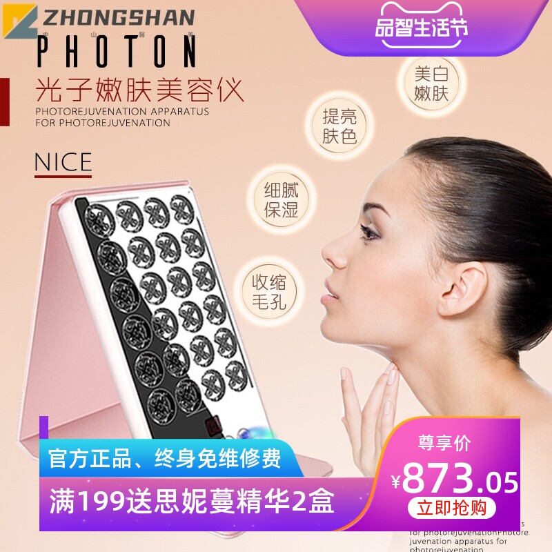 led光子嫩肤仪面膜仪彩光面罩美肤仪大排灯光谱仪家用脸部美容仪