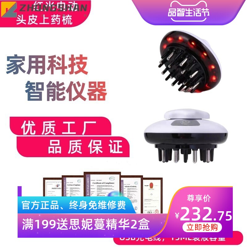 新红光震动头皮按摩上药器光疗导入头皮护发美发梳批发出口LED 梳