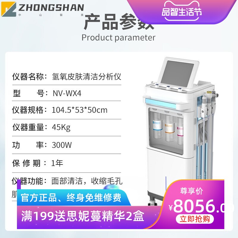 纽菲思外贸推荐大气泡面部清洁注氧仪氢氧皮肤分析仪美容院商用