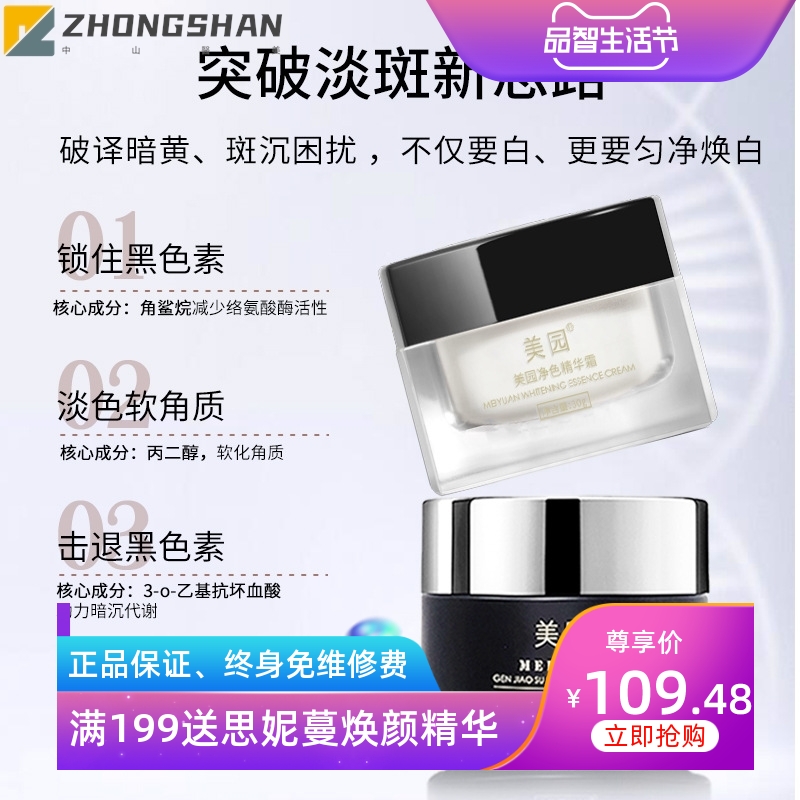 美白祛斑霜熊果苷龙血膏玻色因淡斑控色黄芪377面霜去祛斑霜强效