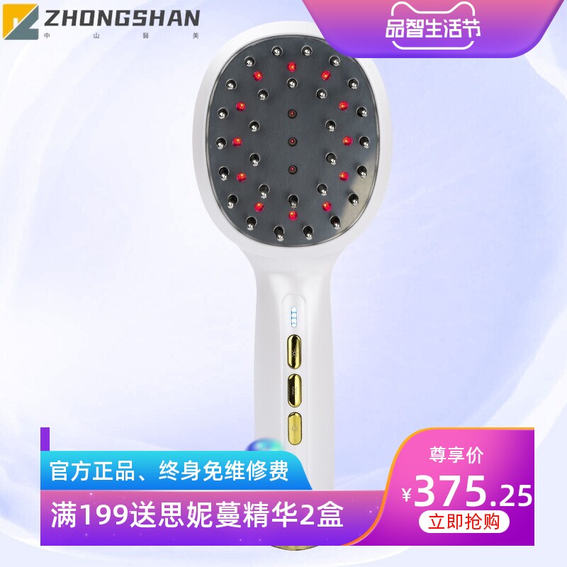 激光护发红蓝光头部按摩器微电流头皮电动生发梳光疗多功能按摩仪
