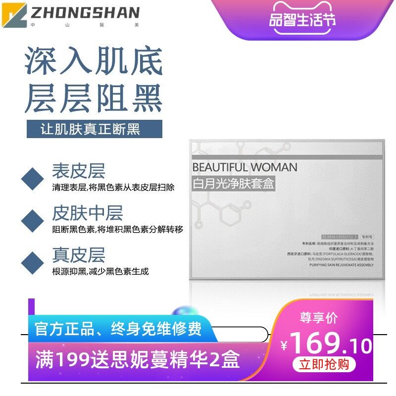 美容院专用护肤品套装面部护理补水保湿灯泡肌白月光净肤套盒