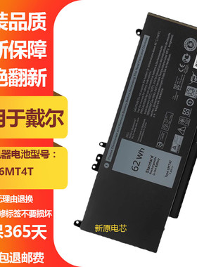 戴尔 Latitude E5470 E5570 M3510 6MT4T 7V69Y 79VRK笔记本电池