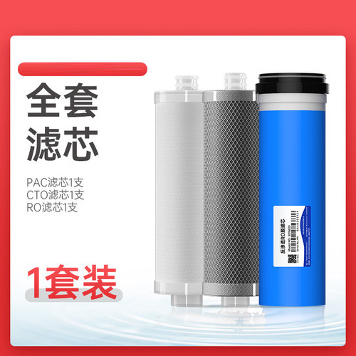 长虹CRO-600H407S/CRO-800H408S全套滤芯通用款