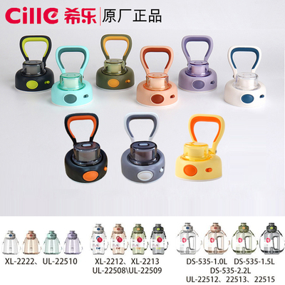 希乐防漏杯盖原装正品包邮实惠
