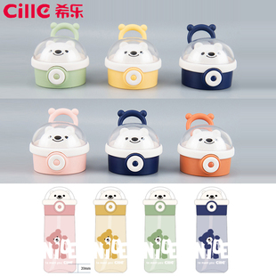 希乐水杯配件星际熊保温杯XB-2310塑料杯防漏杯盖子原厂原装正品