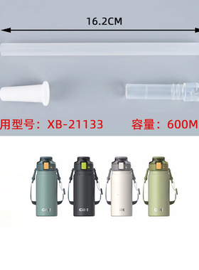 希乐保温杯原装吸管配件吸嘴食品级通用塑料大肚杯管子088/20137
