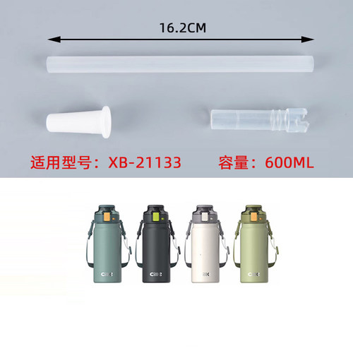 希乐吸管原厂正品包邮实惠