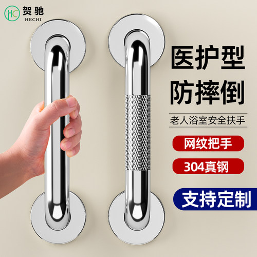 不锈钢浴室扶手无障碍安全防滑卫生间厕所马桶扶手栏杆老人拉手