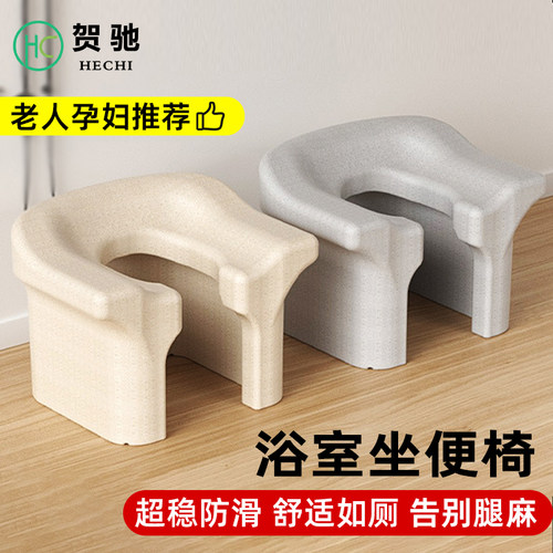 多功能浴室防水防滑蹲便改坐便椅