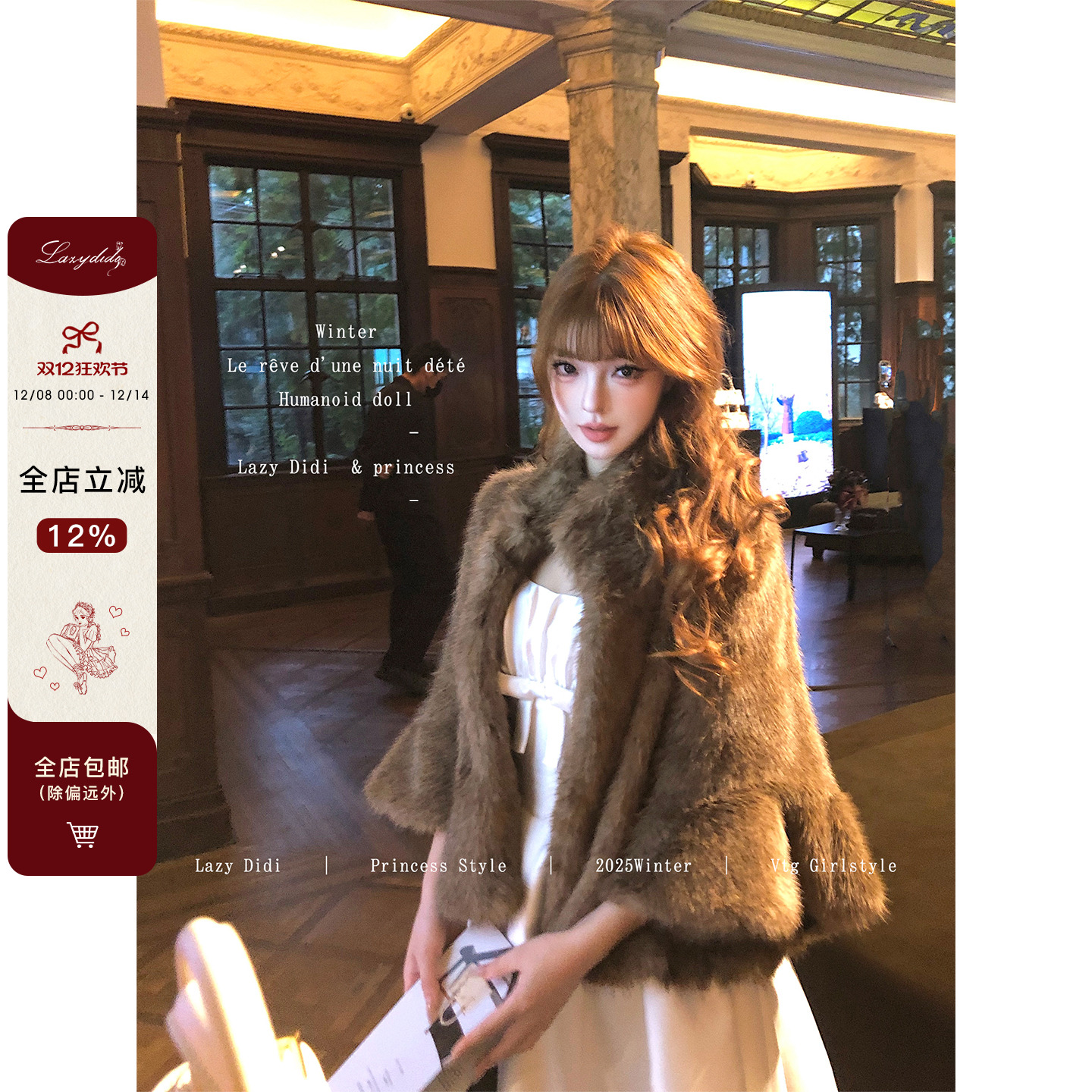 Lazy Didi中古雪貂 定染浪漫斗篷环保仿貂皮草短款加厚设计感外套