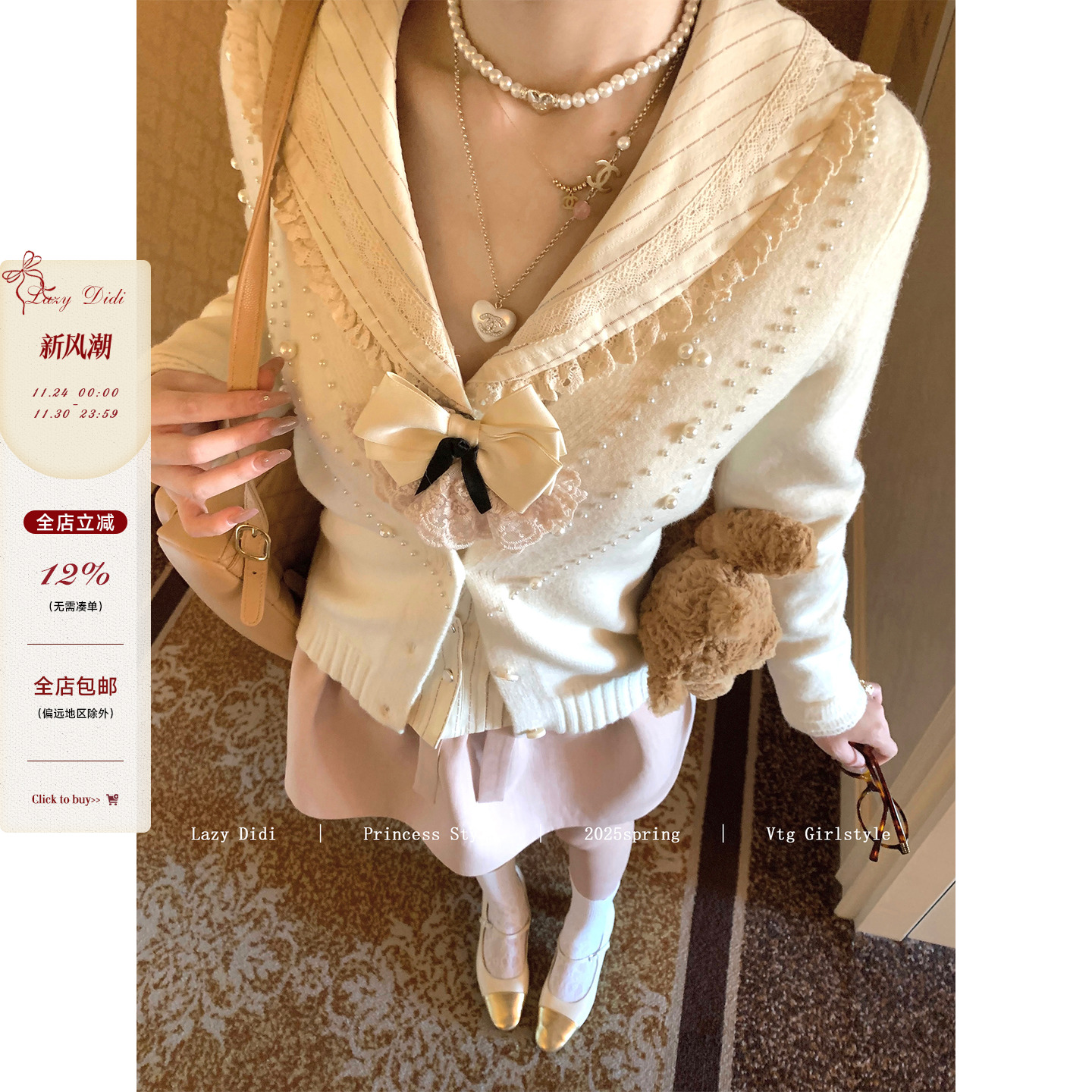 Lazy Didi珍珠织梦收腰花边海军领衬衫手工钉珠毛衣重工开衫上衣