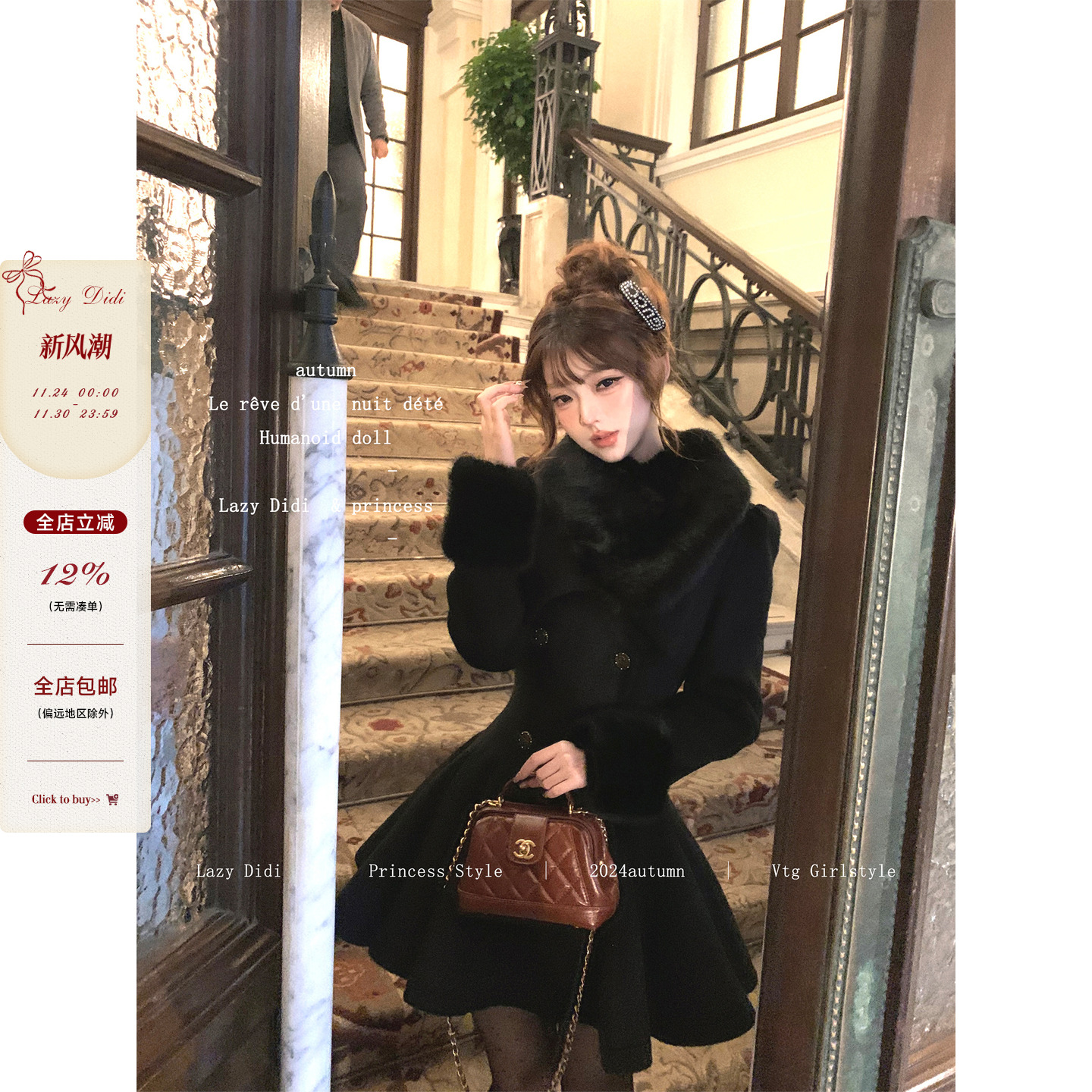 Lazy Didi赫本序章  掐腰夹棉毛呢大衣富家千金加厚毛领呢子外套