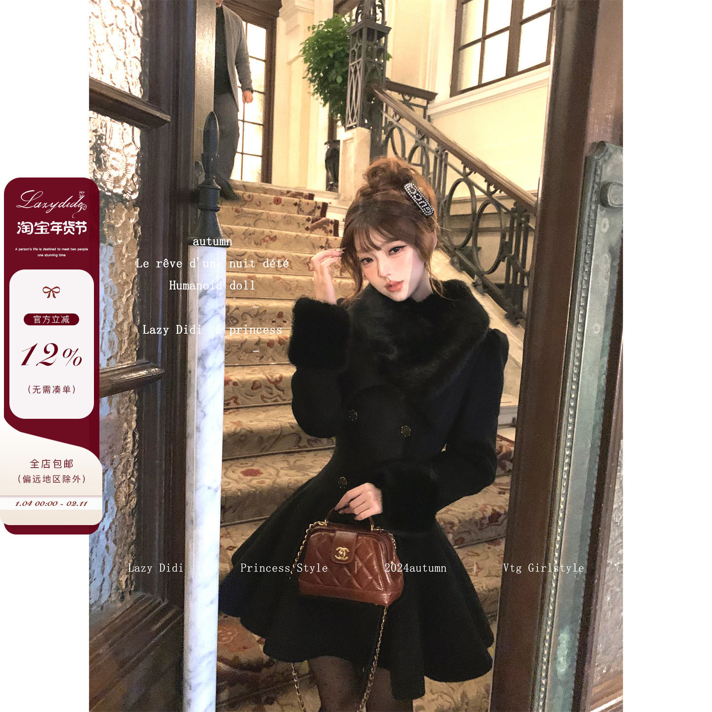 Lazy Didi赫本序章  掐腰夹棉毛呢大衣富家千金加厚毛领呢子外套,女装/女士精品,毛呢外套,淘宝优惠券,粉丝福利购,淘宝优惠卷