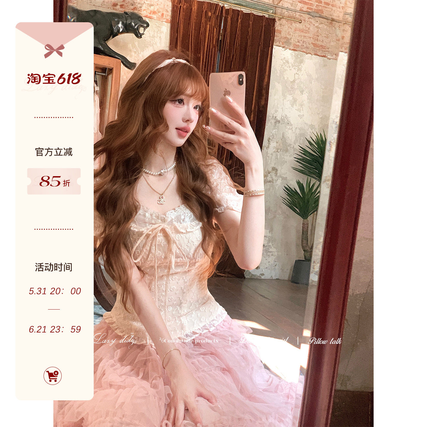 Lazy Didi洛斯之梦【新品】少女手账 全棉线刺绣假两件上衣