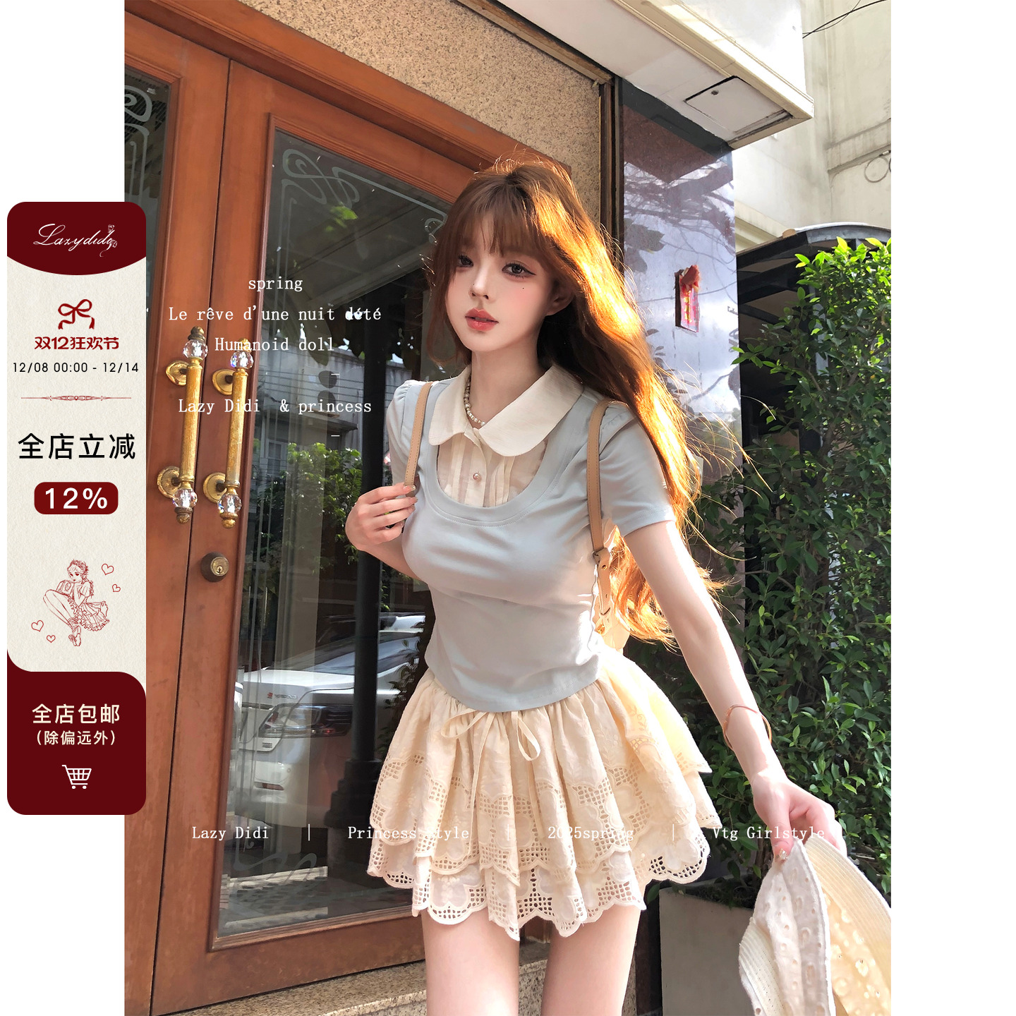 Lazy Didi初恋序章 学院风假两件短袖夏季娃娃领正肩修身拼色t恤