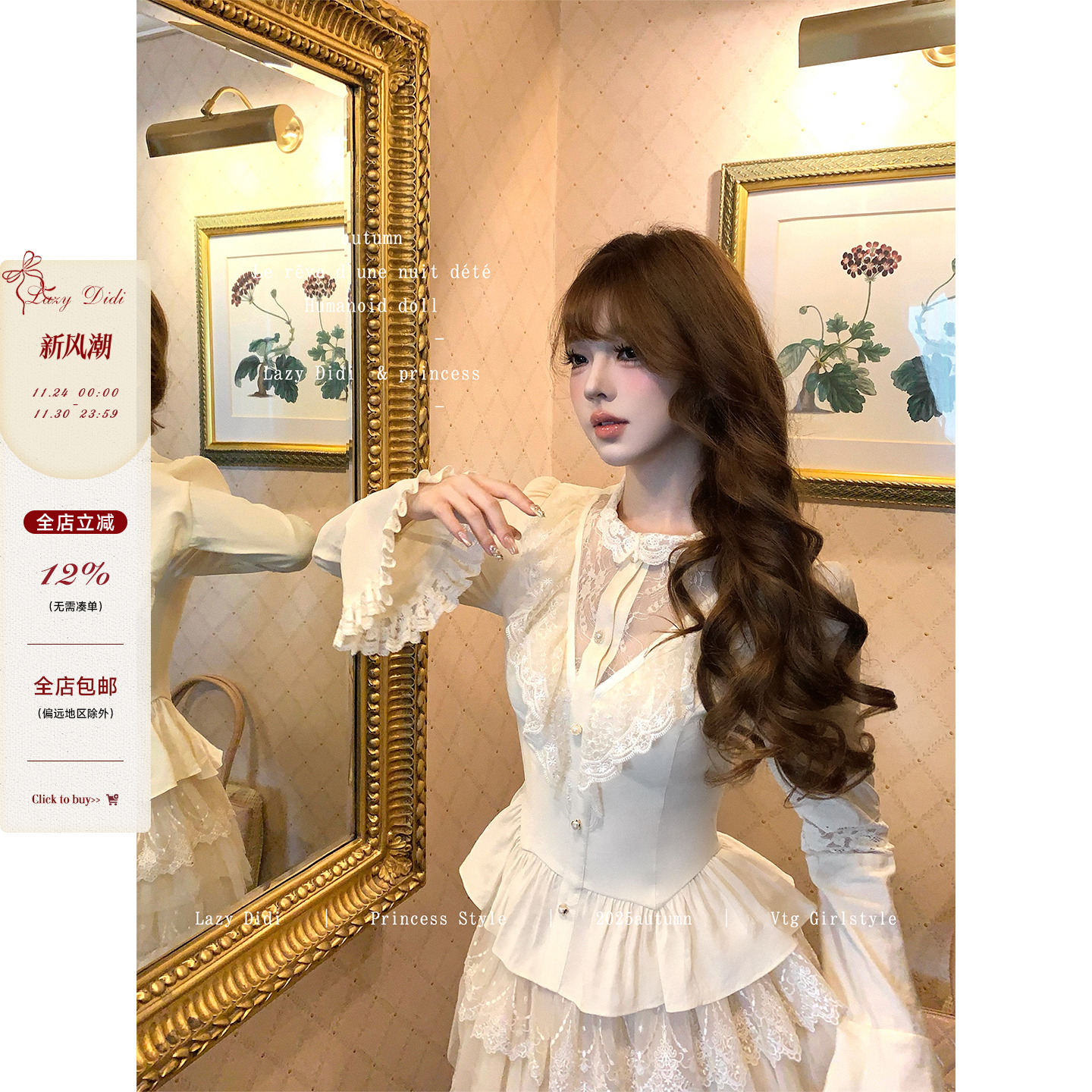 Lazy Didi天使珐琅 巴洛克浪漫衬衣 内搭天才蕾丝花边公主袖上衣
