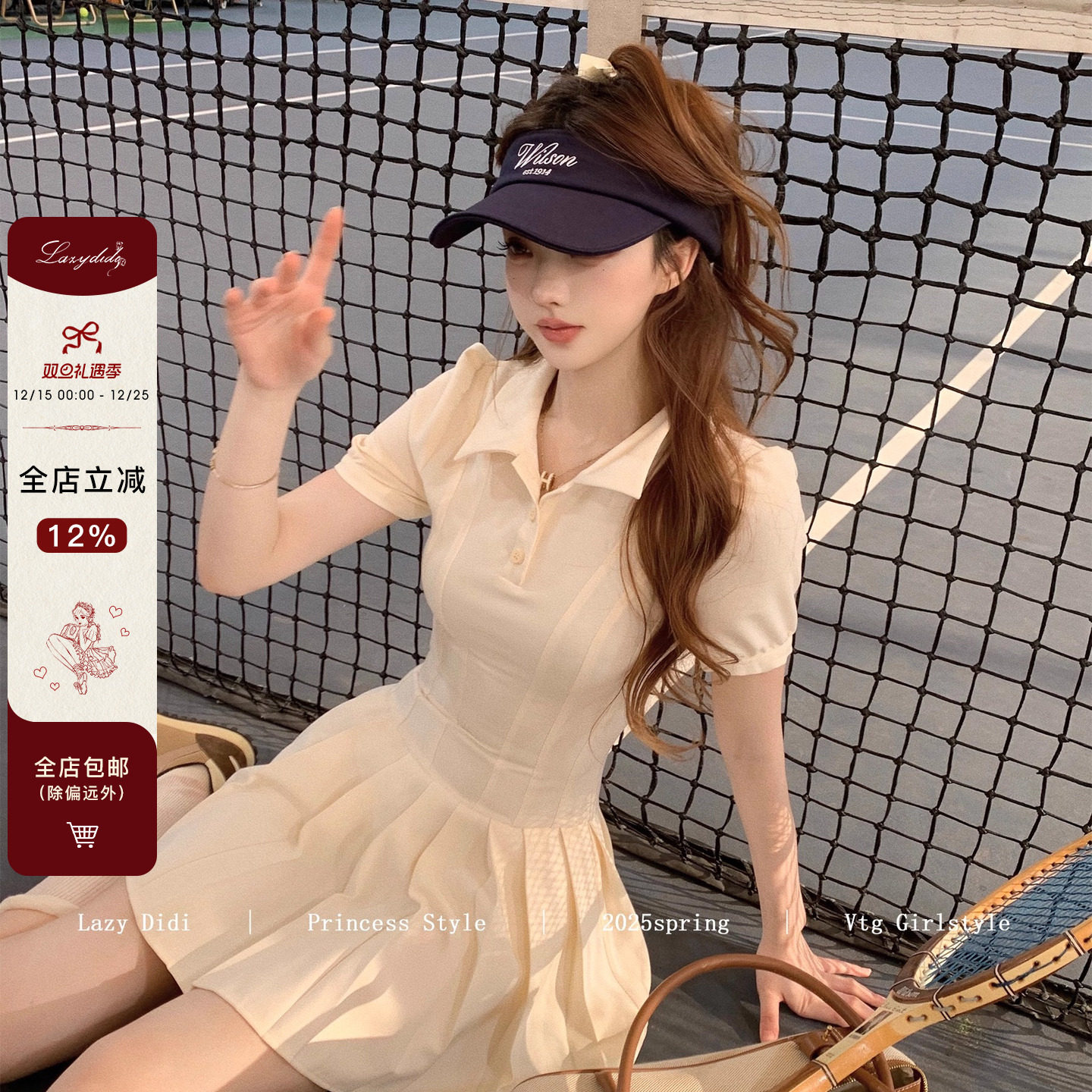 Lazy Didi网球少女 公主腰线经典polo裙运动感收腰a字翻领连衣裙