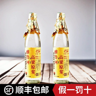 【官方正品】雅鲁河42度高粱原浆大光瓶口粮清香型白酒内蒙古特产