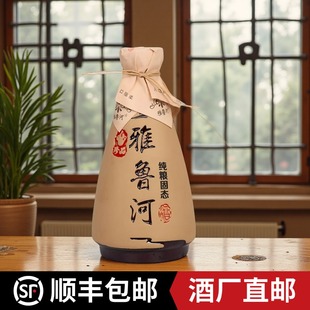 雅鲁河42度白酒高粱原浆泥坛陶瓷纯粮呼伦贝尔正品【酒厂直邮】
