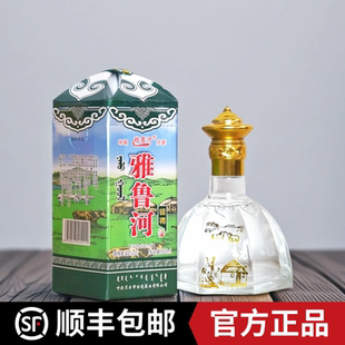 雅鲁河银樽蒙古包清香型白酒42度内蒙古呼伦贝尔扎兰屯特产白酒