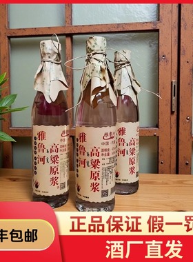 雅鲁河高粱原浆42度大光瓶纯粮白酒整箱内蒙古包邮【酒厂直发】
