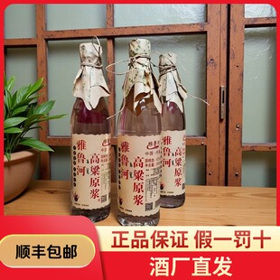 雅鲁河高粱原浆42度大光瓶纯粮白酒整箱内蒙古包邮【酒厂直发】