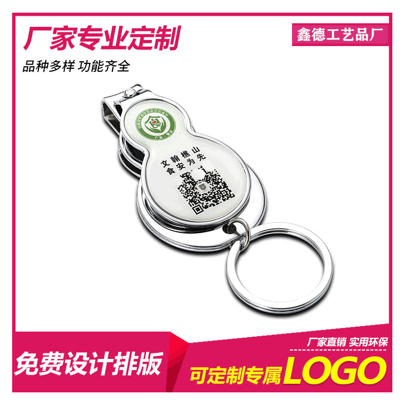 logo可印字定做广告宣传指甲刀