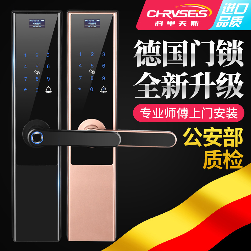 科里夫斯指纹锁家用防盗门密码锁智能锁电子门锁防盗锁感应酒店锁券后458.00元