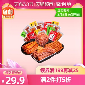 口水娃 辣条面筋辣片辣皮500g 组合味年货礼包休闲零食大礼包B款