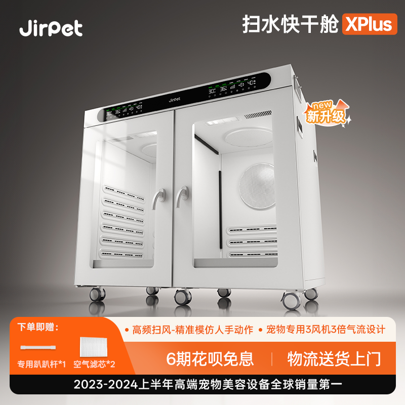 全自动猫咪狗狗吹水机jirpet