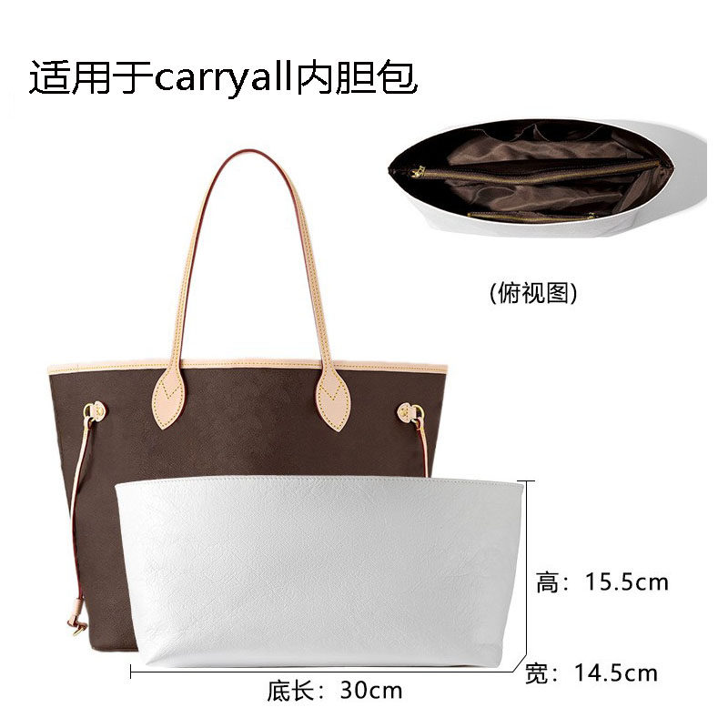 适用于lv女包carryall内胆包杜邦纸内胆包菜篮子包撑包包隔层内胆