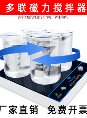 鼎鑫宜DXY-C102型磁力搅拌器实验室数显转速二联液体小型搅拌机器