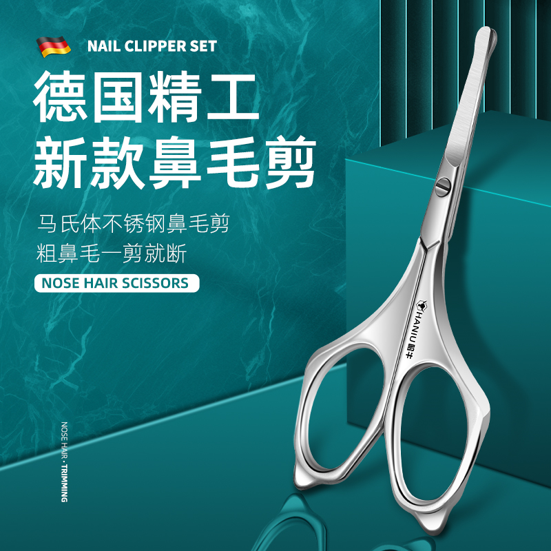 鼻毛专用剪刀男士剪鼻毛刀圆头小剪刀修眉安全修鼻毛手动清理神器