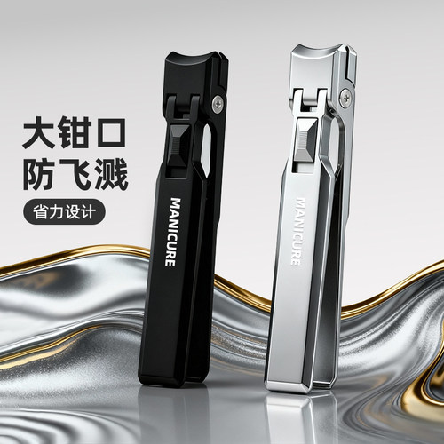 防飞溅指甲刀大号单个指甲剪刀2026新款不锈钢省力指甲钳修甲工具