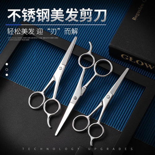 不锈钢胡须剪胡子剪刀鼻毛剪化妆剪家用美发绣花理发剪刀